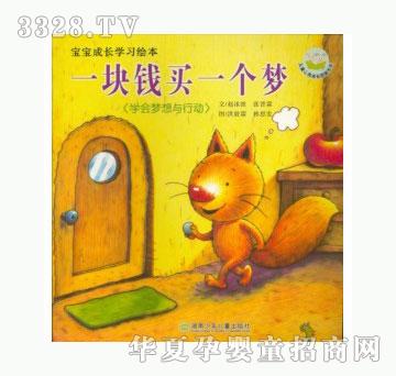 当啷123一块钱买一个梦