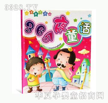 当啷123365夜童话