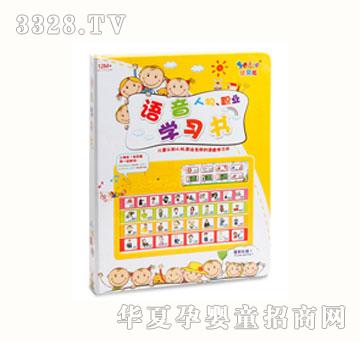 优贝比语音学习机（人物职业）