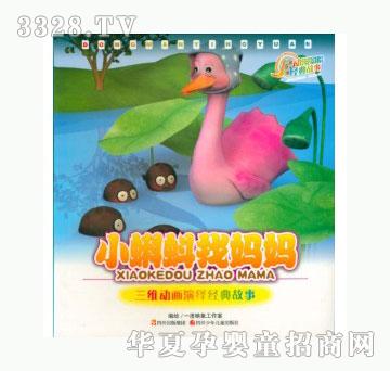 当啷123小蝌蚪找妈妈