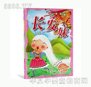 当啷123长发妹