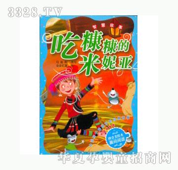 当啷123吃糠糠的米妮亚