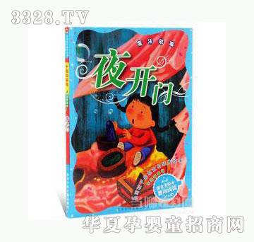 当啷123夜开门