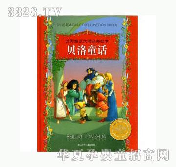 当啷123贝洛童话
