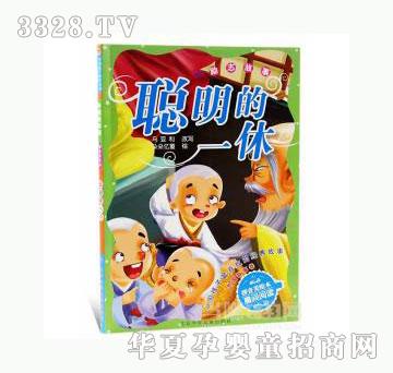 当啷123聪明的一休