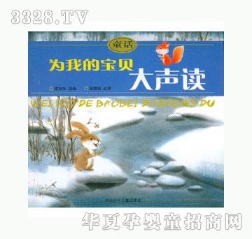 当啷123为我的宝贝大声读