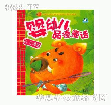 当啷123熊猫量子