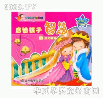 当啷123启迪孩子智慧的烛光故事