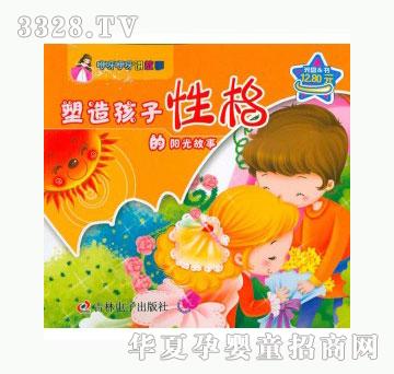 当啷123塑造孩子性格的阳光故事