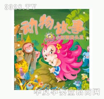 当啷123小刺猬烫头发