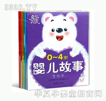 当啷123亲子同读
