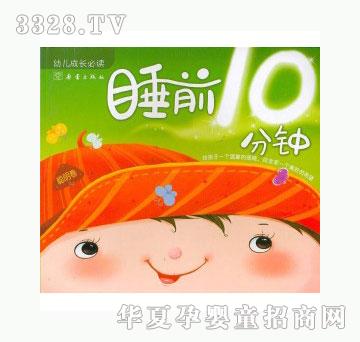 当啷123睡前10分钟聪明卷