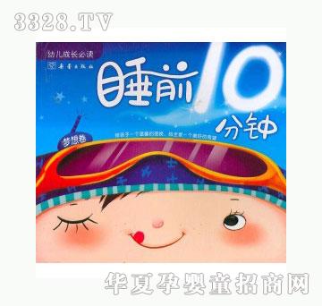 当啷123睡前10分钟梦想卷