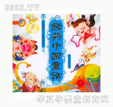 当啷123经典中国童话