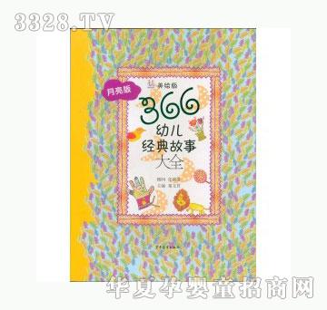 当啷123366幼儿经典故事大全月亮版
