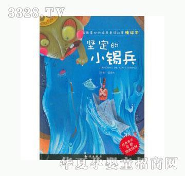 当啷123坚定的小锡兵