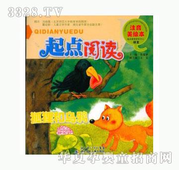 当啷123狐狸和乌鸦