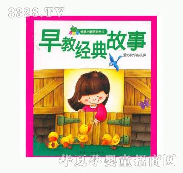 当啷123爱心快乐的故事