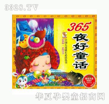 当啷123365夜好童话