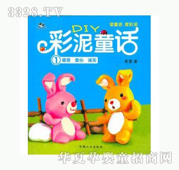 当啷123DIY彩泥童话1-熊猫量子
