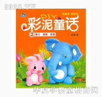 当啷123DIY彩泥童话2熊猫量子