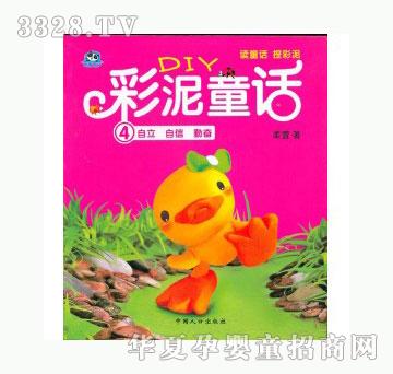 当啷123DIY彩泥童话4熊猫量子