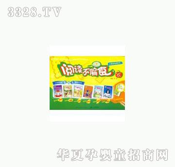 当啷123阅读不偏食6岁
