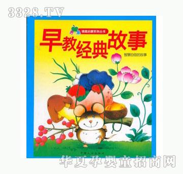 当啷123智慧自信的故事