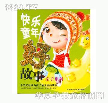 当啷123快乐童年好故事开心果