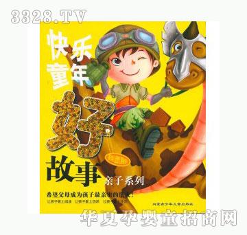 当啷123快乐童年好故事许愿树