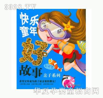当啷123快乐童年好故事-聪明豆