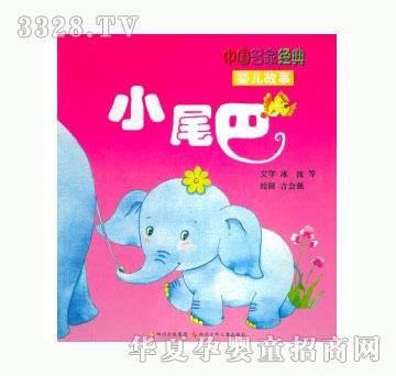 当啷123小尾巴