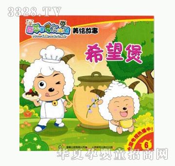 当啷123希望煲