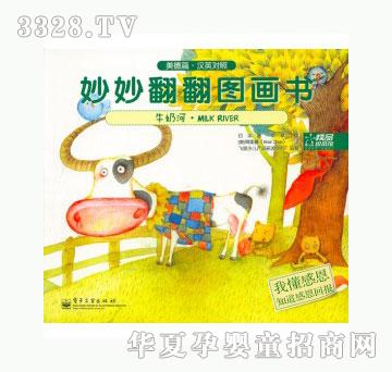 当啷123牛奶河