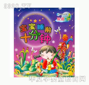 当啷123宝宝睡前十分钟