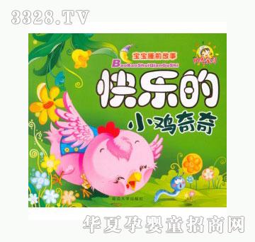 当啷123快乐的小鸡奇奇