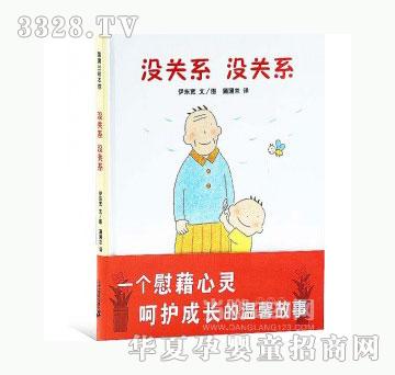 当啷123没关系-没关系