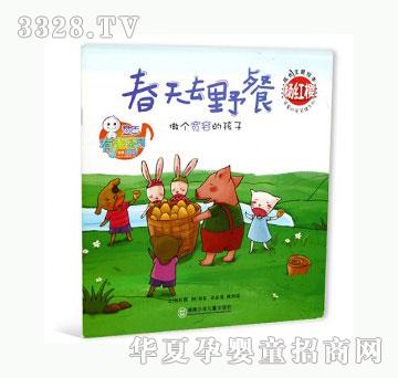 当啷123春天去野餐
