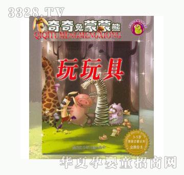 当啷123玩玩具