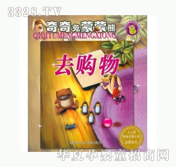 当啷123去购物