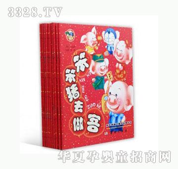 当啷123笨笨猪趣味童话故事丛书
