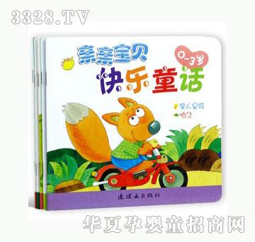 当啷123亲亲宝贝