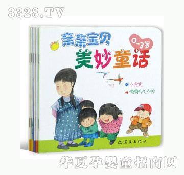 当啷123美妙童话-亲亲宝贝