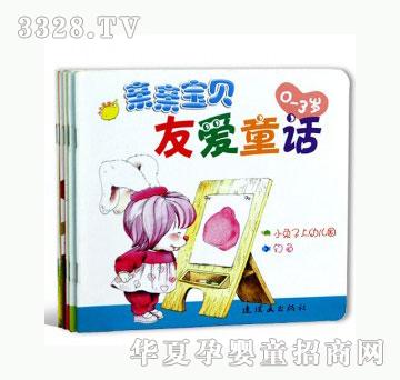 当啷123友爱童话-亲亲宝贝