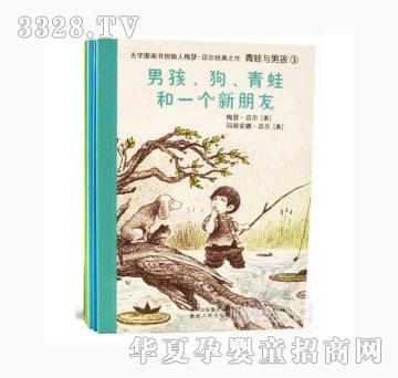 当啷123青蛙与男孩-无字书系列