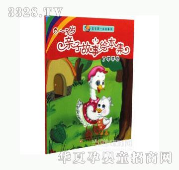 当啷1230-3岁亲子故事绘本集_丁零零卷