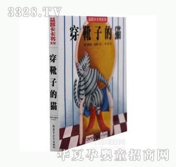 当啷123穿靴子的猫