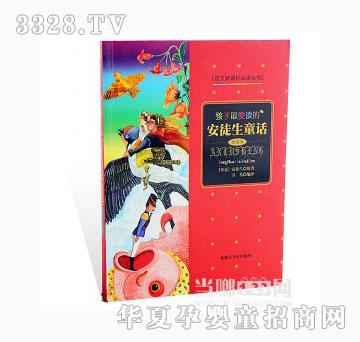 当啷123孩子最爱读的安徒生童话