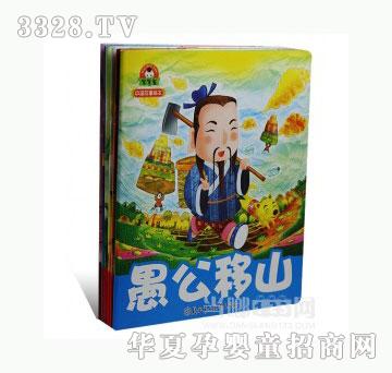 当啷123寓言故事_宝宝蛋