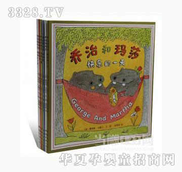 当啷123乔治和玛莎_全七册
